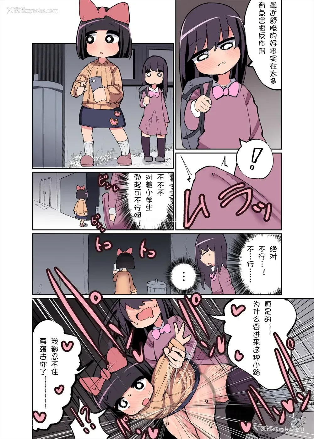 20P - [いづも合众国 (ももも合众国)] ちんちん生えたら遗伝子残すのは义务だよね! おまけ [中国翻訳]