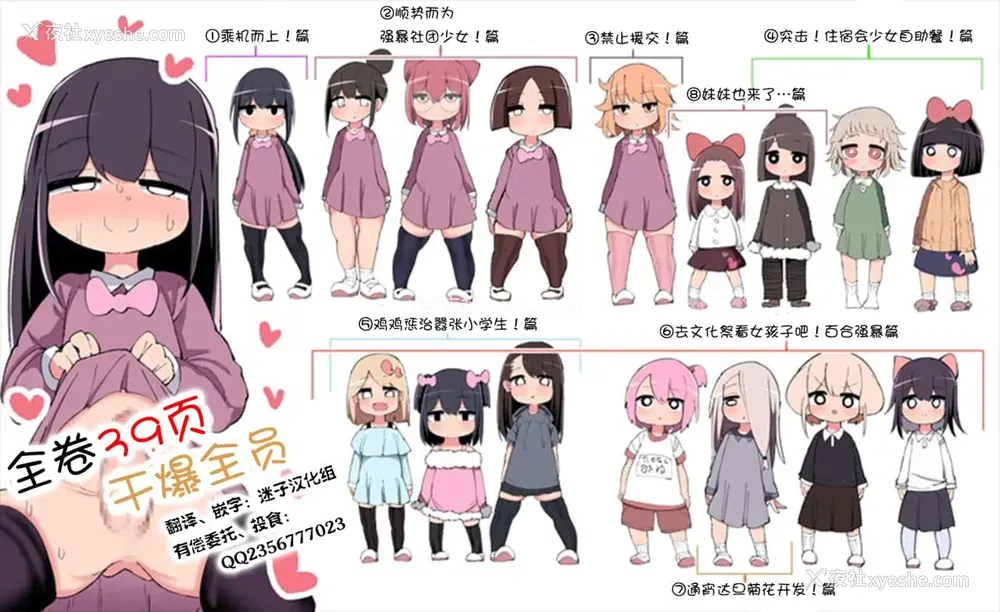 2P - [いづも合众国 (ももも合众国)] ちんちん生えたら遗伝子残すのは义务だよね! おまけ [中国翻訳]