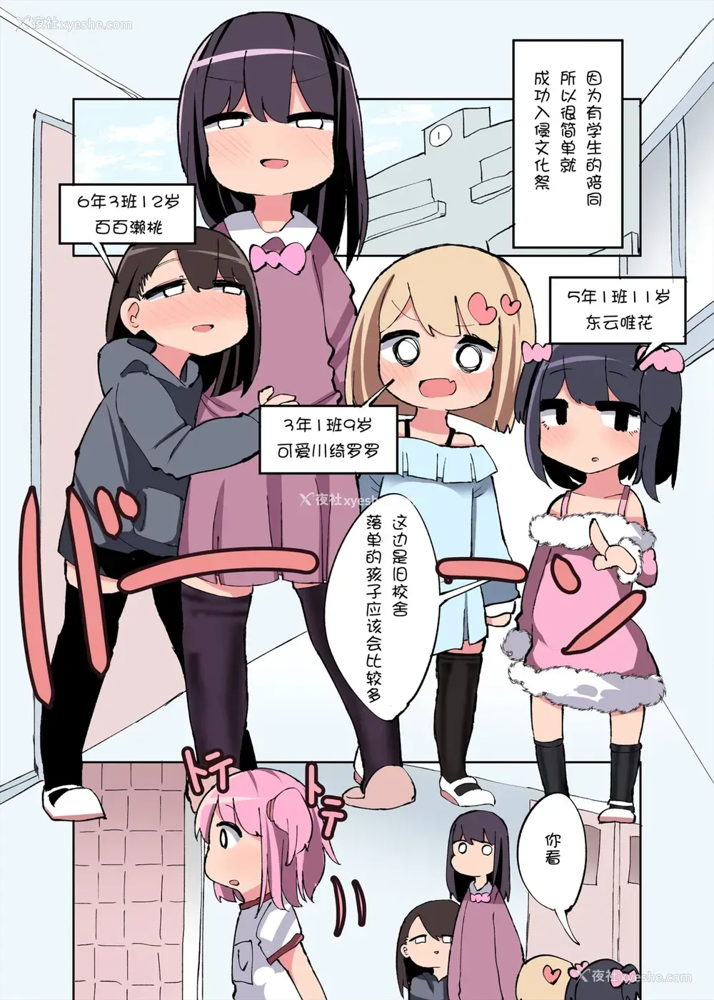31P - [いづも合众国 (ももも合众国)] ちんちん生えたら遗伝子残すのは义务だよね! おまけ [中国翻訳]