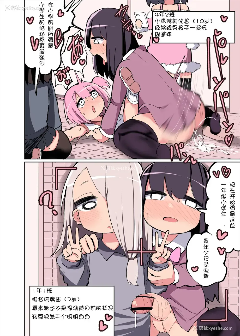 32P - [いづも合众国 (ももも合众国)] ちんちん生えたら遗伝子残すのは义务だよね! おまけ [中国翻訳]