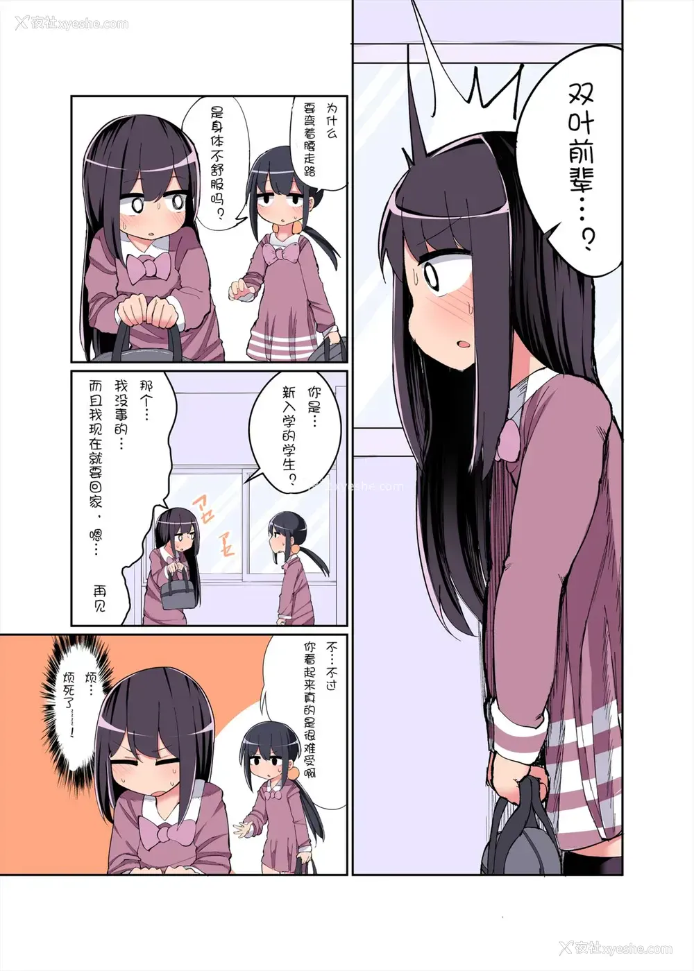 3P - [いづも合众国 (ももも合众国)] ちんちん生えたら遗伝子残すのは义务だよね! おまけ [中国翻訳]