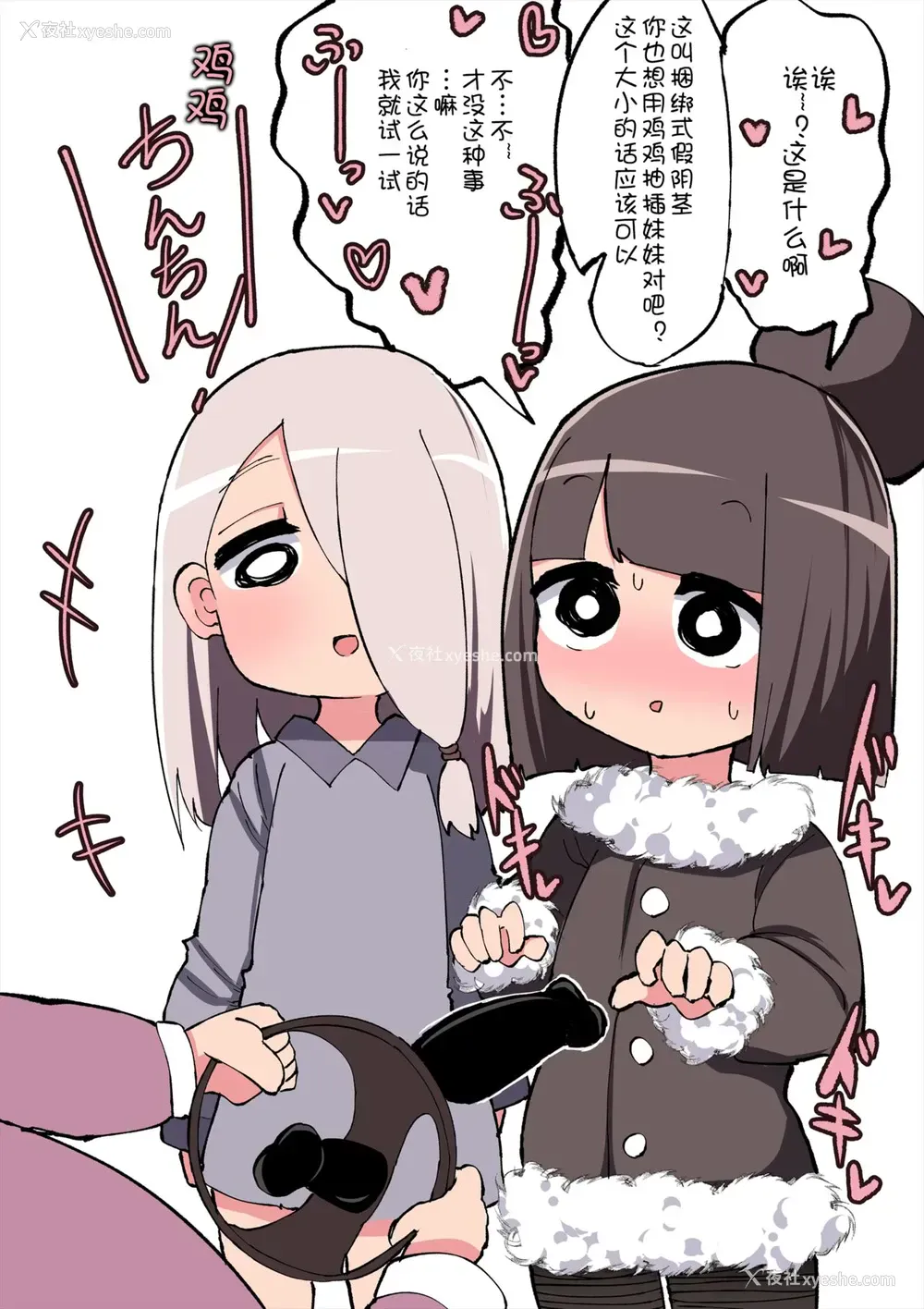 42P - [いづも合众国 (ももも合众国)] ちんちん生えたら遗伝子残すのは义务だよね! おまけ [中国翻訳]