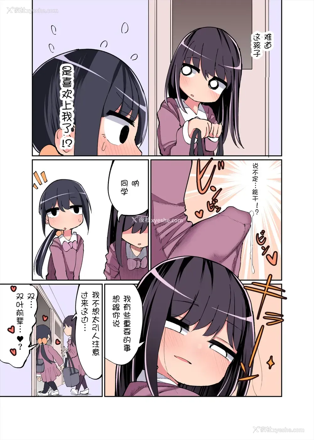5P - [いづも合众国 (ももも合众国)] ちんちん生えたら遗伝子残すのは义务だよね! おまけ [中国翻訳]