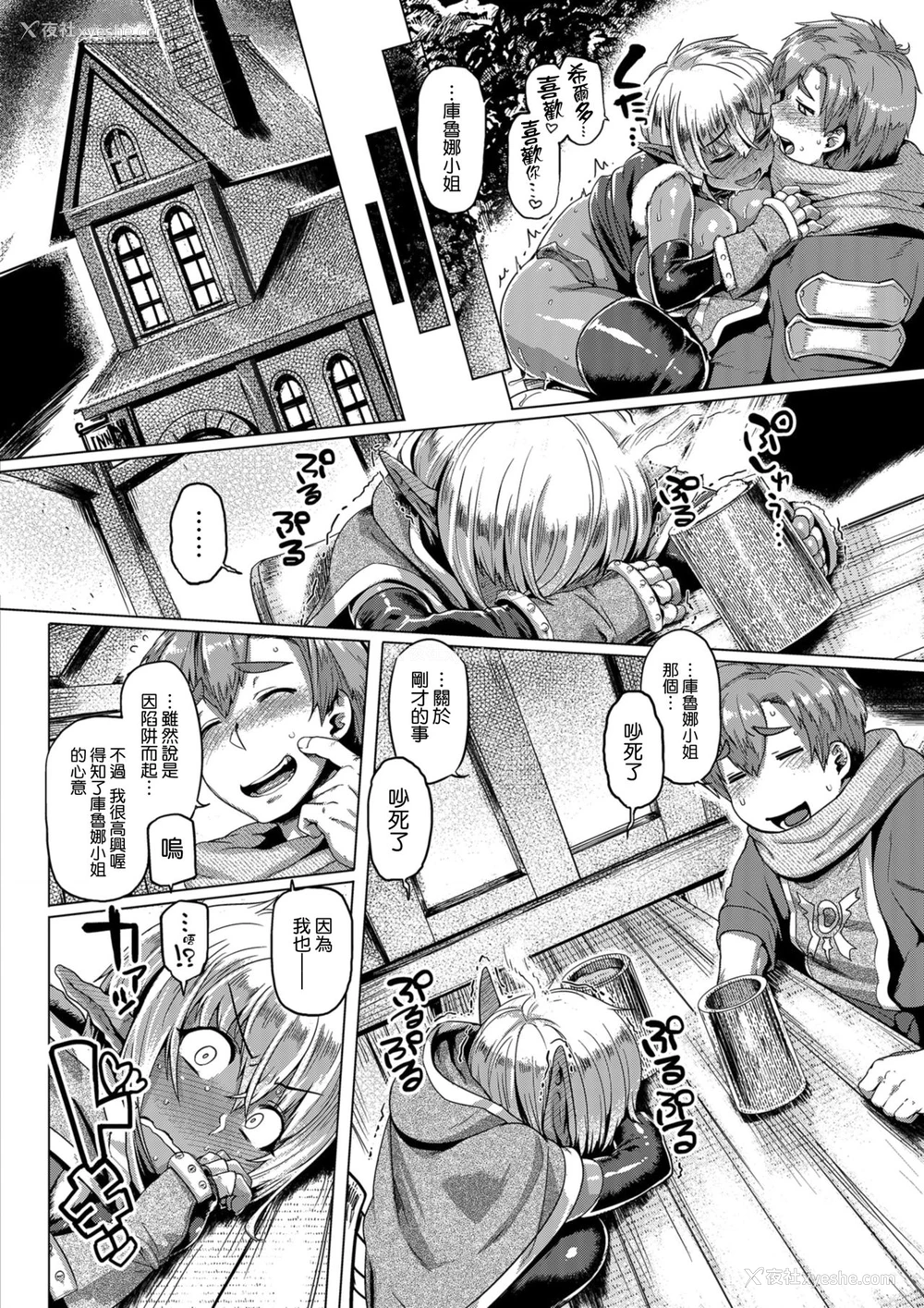 16P - [麻雀有限会社58 (旅乌)] ダークエルフコントロール [中国翻訳] [DL版]
