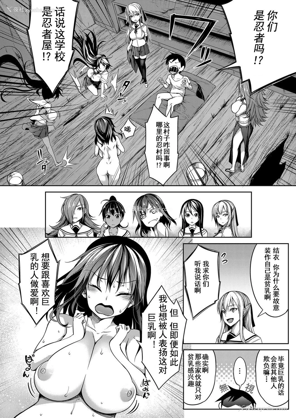 10P - [もみやま] おっぱい包囲网 后编 (コミックマグナム Vol.113) [中国翻訳]