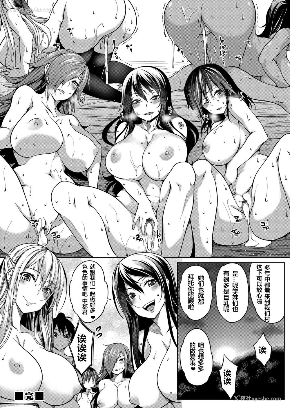 26P - [もみやま] おっぱい包囲网 后编 (コミックマグナム Vol.113) [中国翻訳]