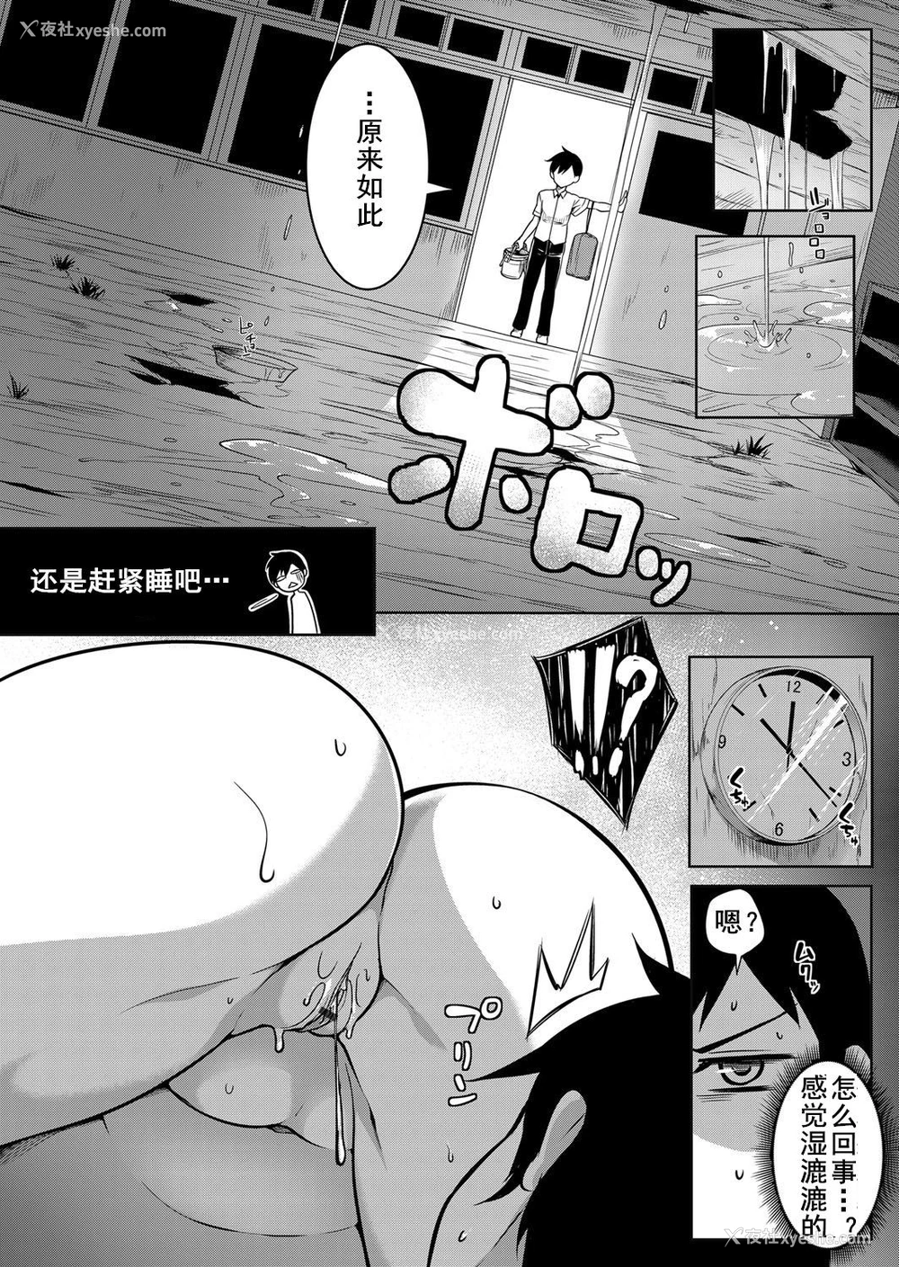 4P - [もみやま] おっぱい包囲网 后编 (コミックマグナム Vol.113) [中国翻訳]
