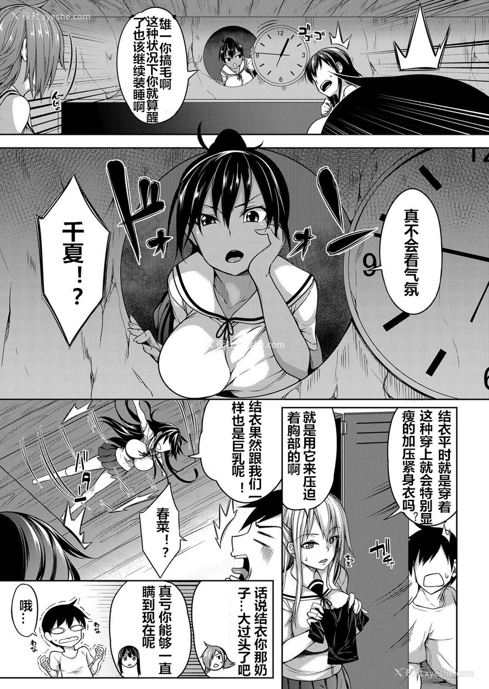 9P - [もみやま] おっぱい包囲网 后编 (コミックマグナム Vol.113) [中国翻訳]