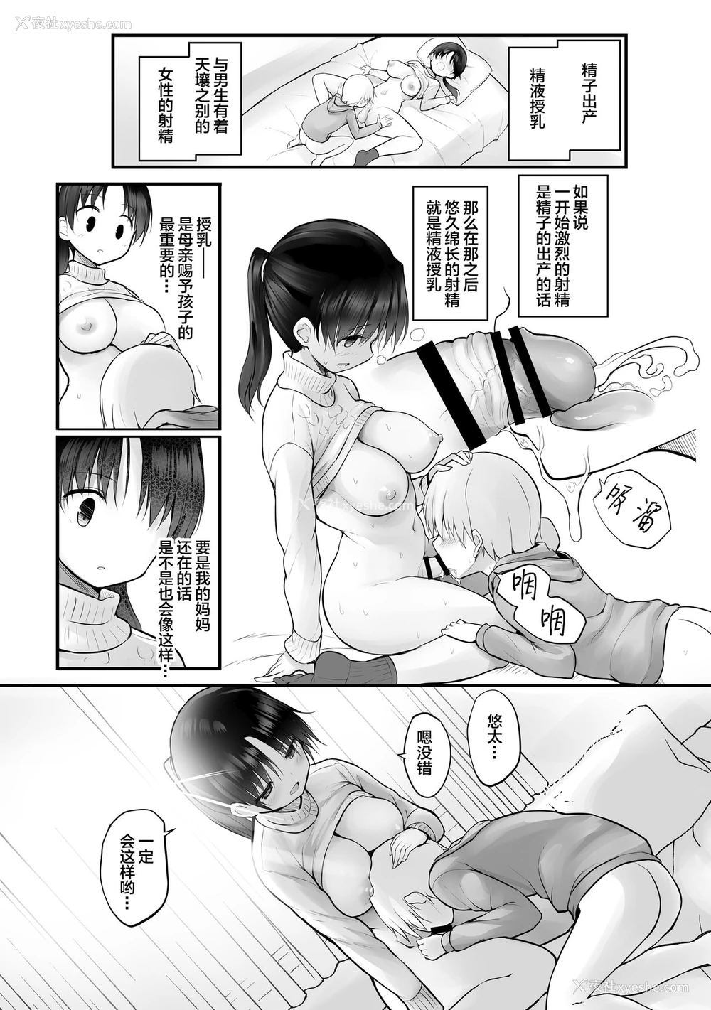 14P - [エフ屋 (メッシィ)] いとこのふたなりお姉ちゃんとないしょのミルク [中国翻訳] [DL版]