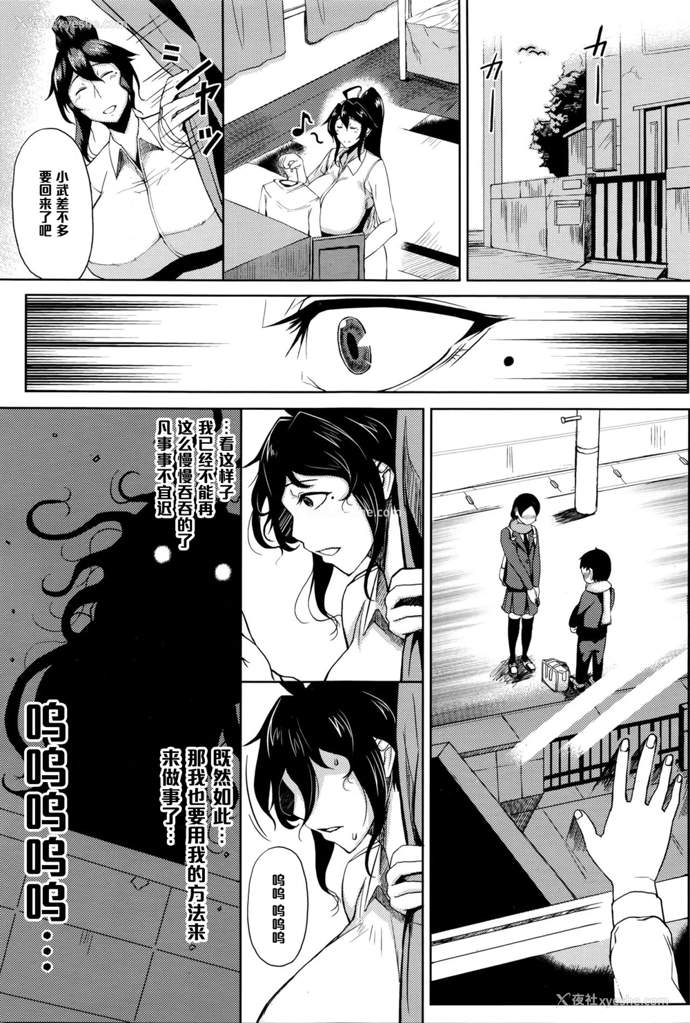 3P - [たにし] 縁结びのお毛々 (コミックメガストアα 2016年3月号) [中国翻訳]