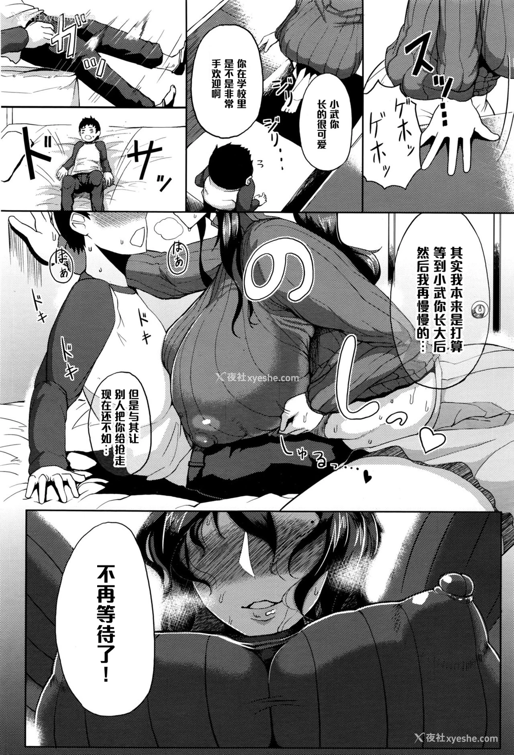 5P - [たにし] 縁结びのお毛々 (コミックメガストアα 2016年3月号) [中国翻訳]
