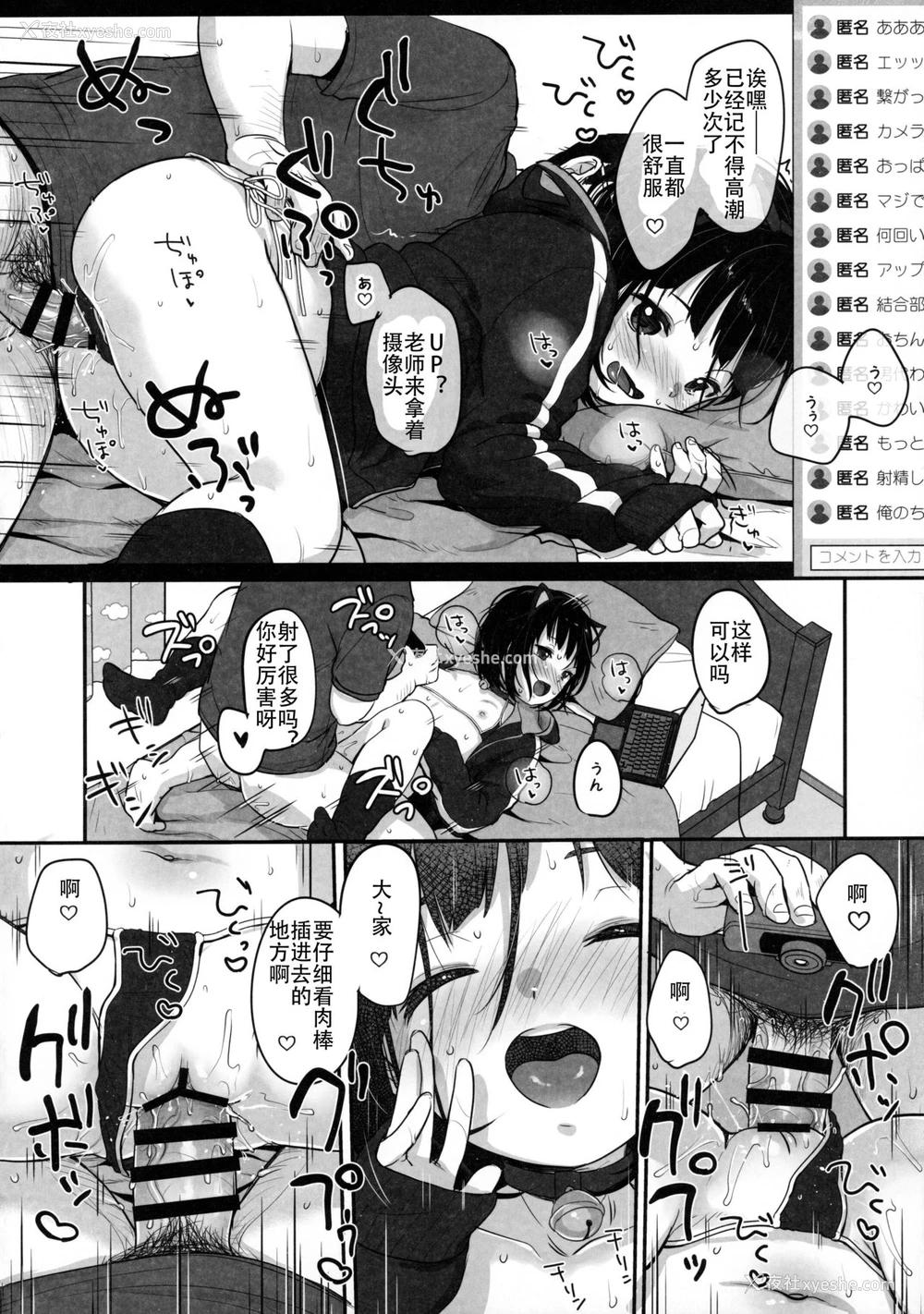 35P - (C97) [MeltdoWN COmet (雪雨こん)] 水曜日のエロ配信 [中国翻訳]
