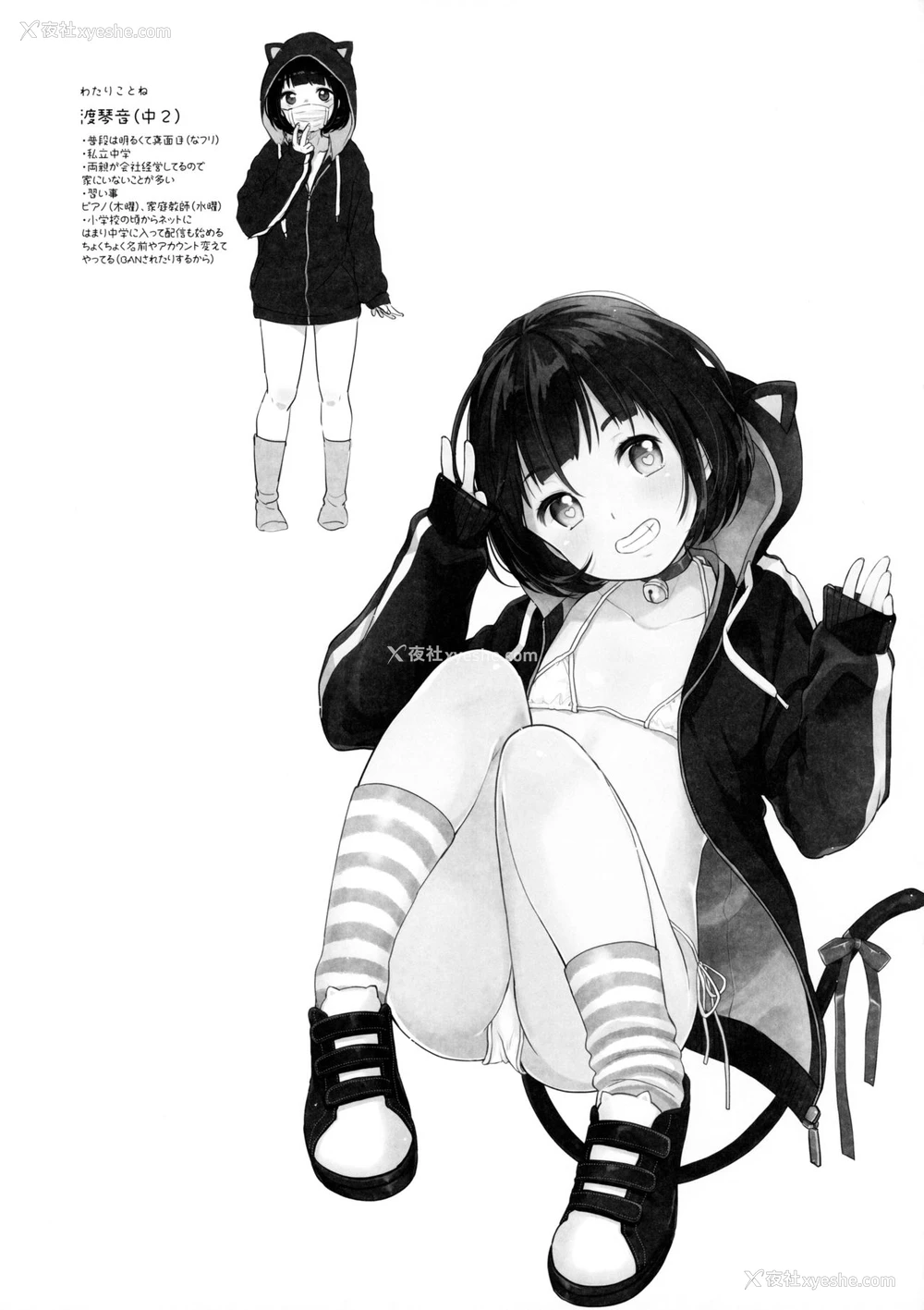 42P - (C97) [MeltdoWN COmet (雪雨こん)] 水曜日のエロ配信 [中国翻訳]