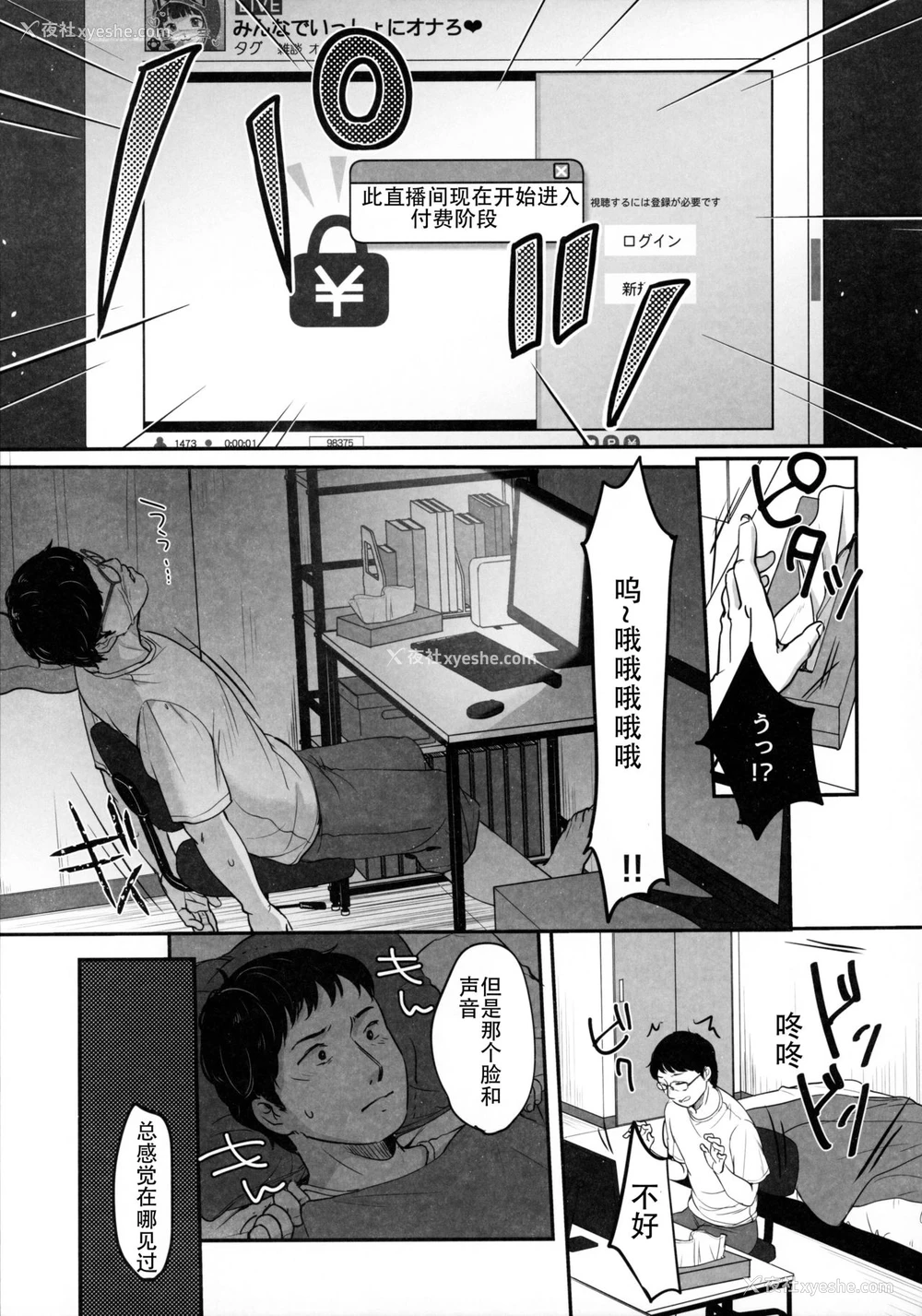 4P - (C97) [MeltdoWN COmet (雪雨こん)] 水曜日のエロ配信 [中国翻訳]