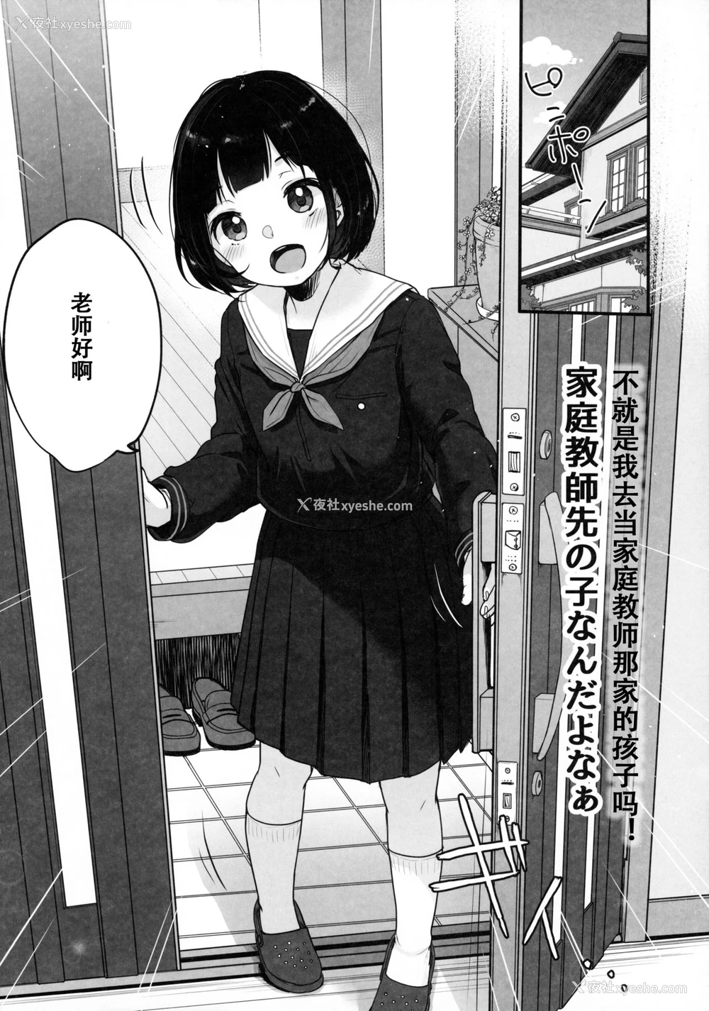 5P - (C97) [MeltdoWN COmet (雪雨こん)] 水曜日のエロ配信 [中国翻訳]