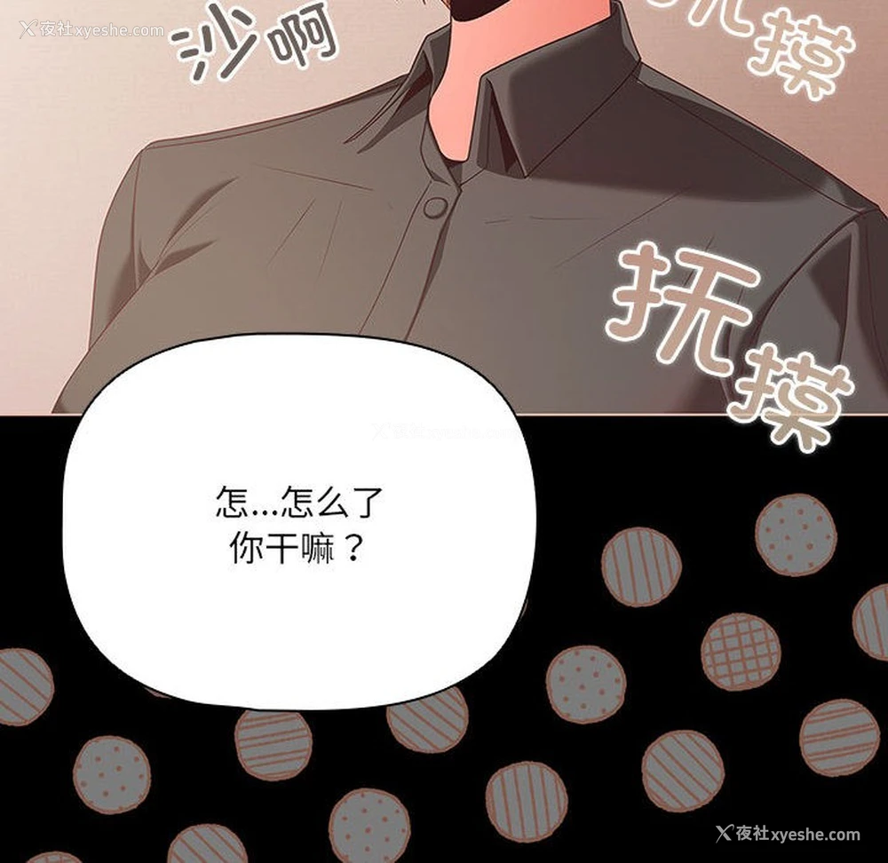 102P - 幸福来得太突然