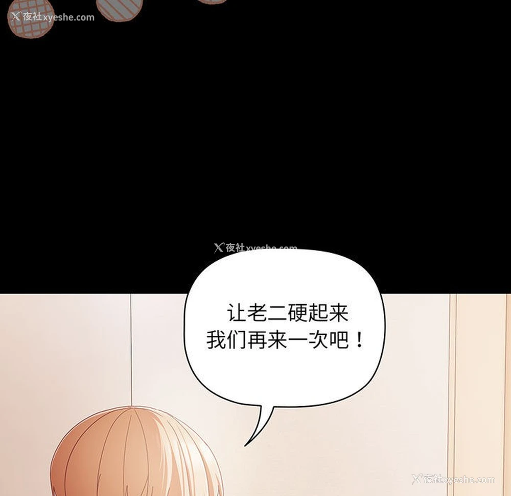 103P - 幸福来得太突然