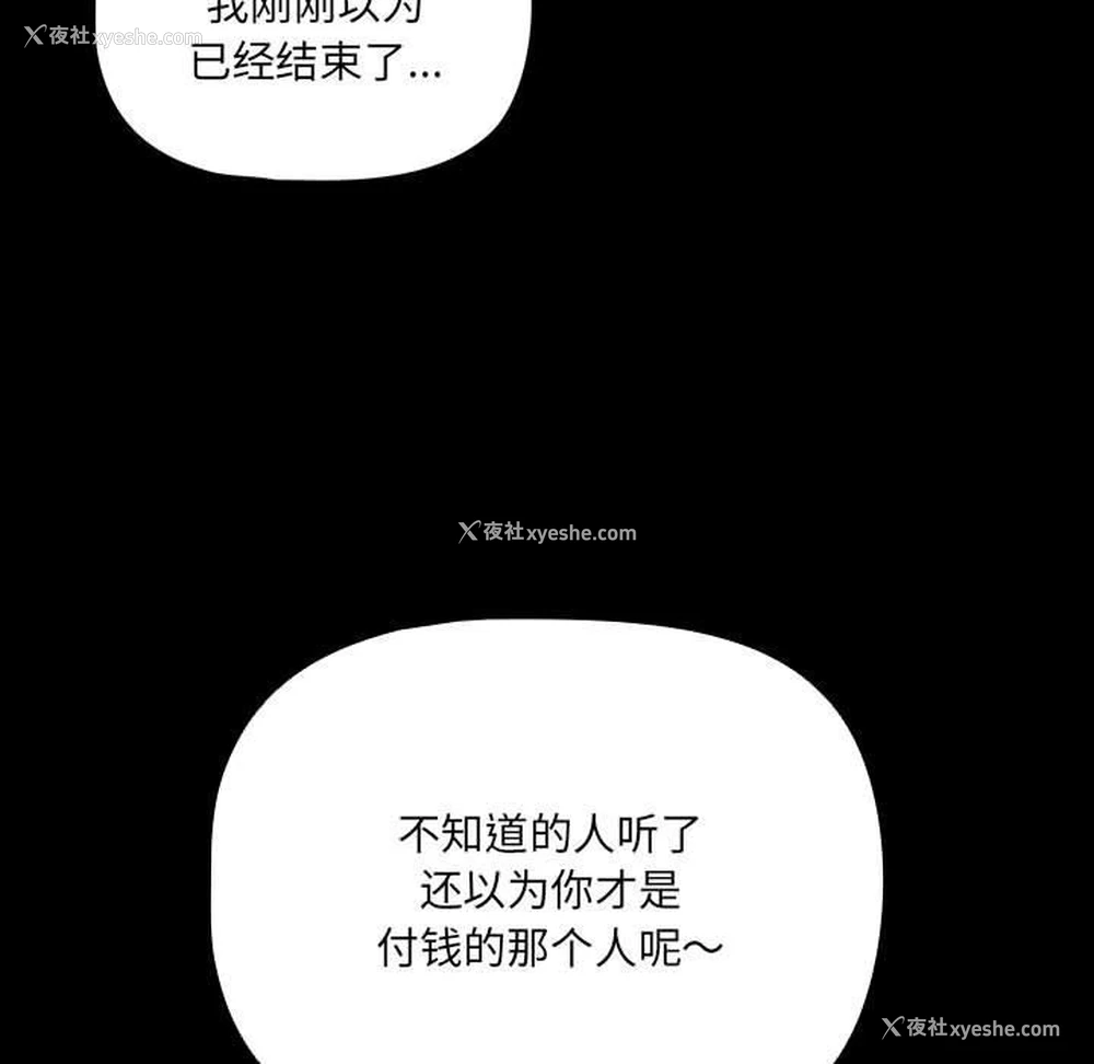 107P - 幸福来得太突然