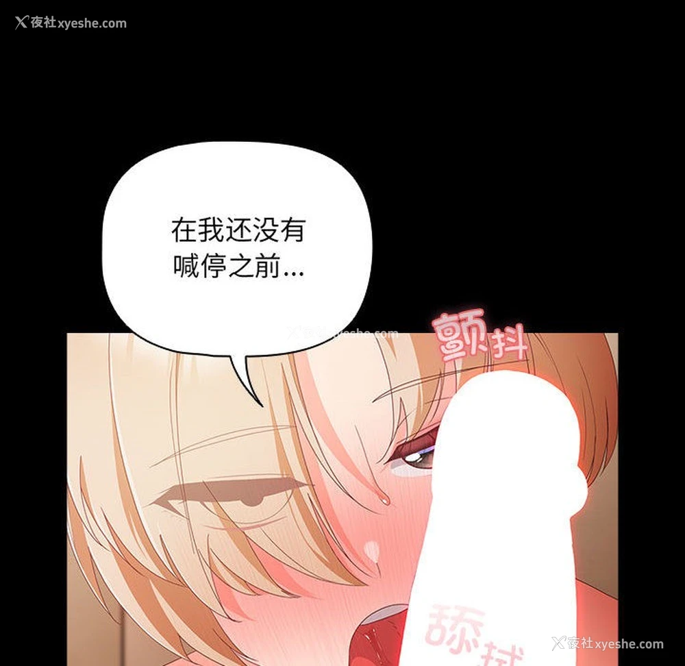 110P - 幸福来得太突然
