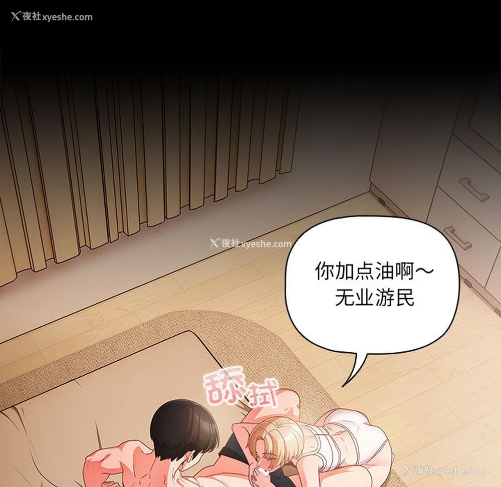 113P - 幸福来得太突然