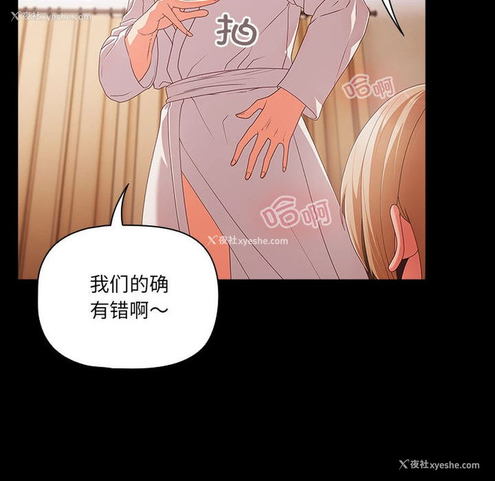 182P - 幸福来得太突然