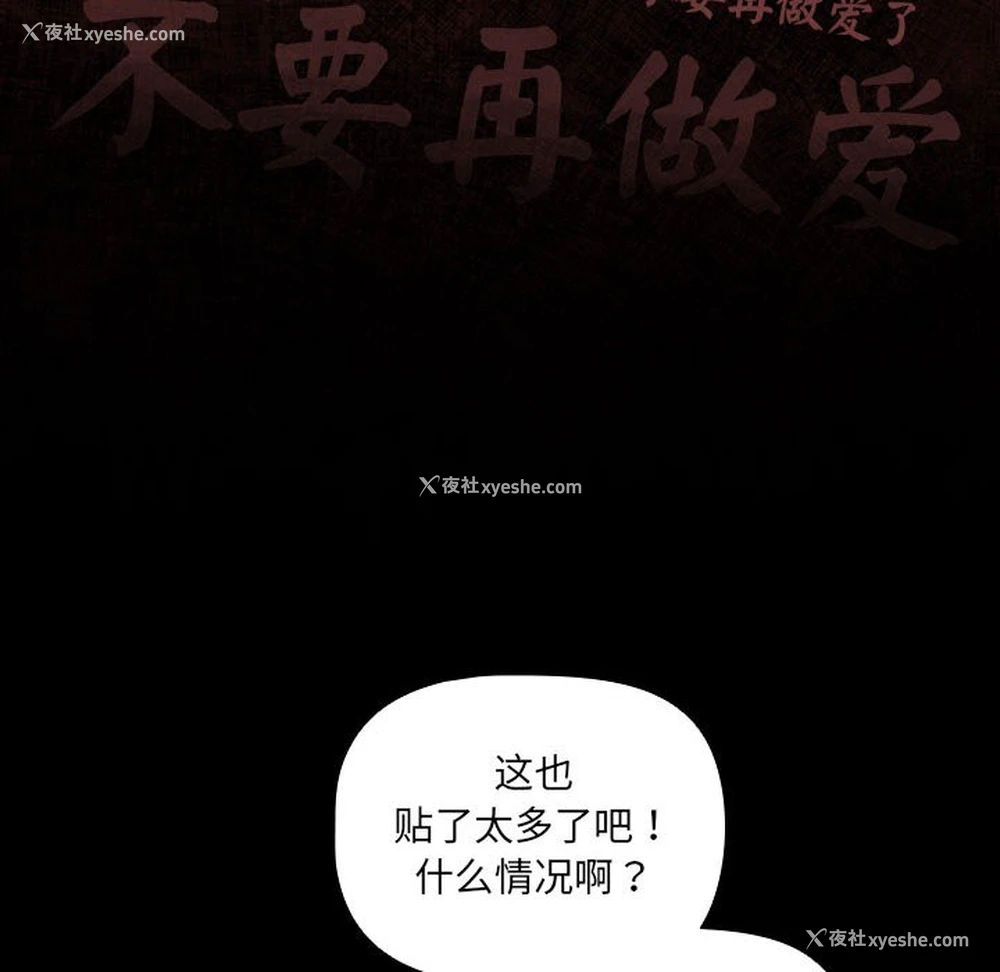 196P - 幸福来得太突然