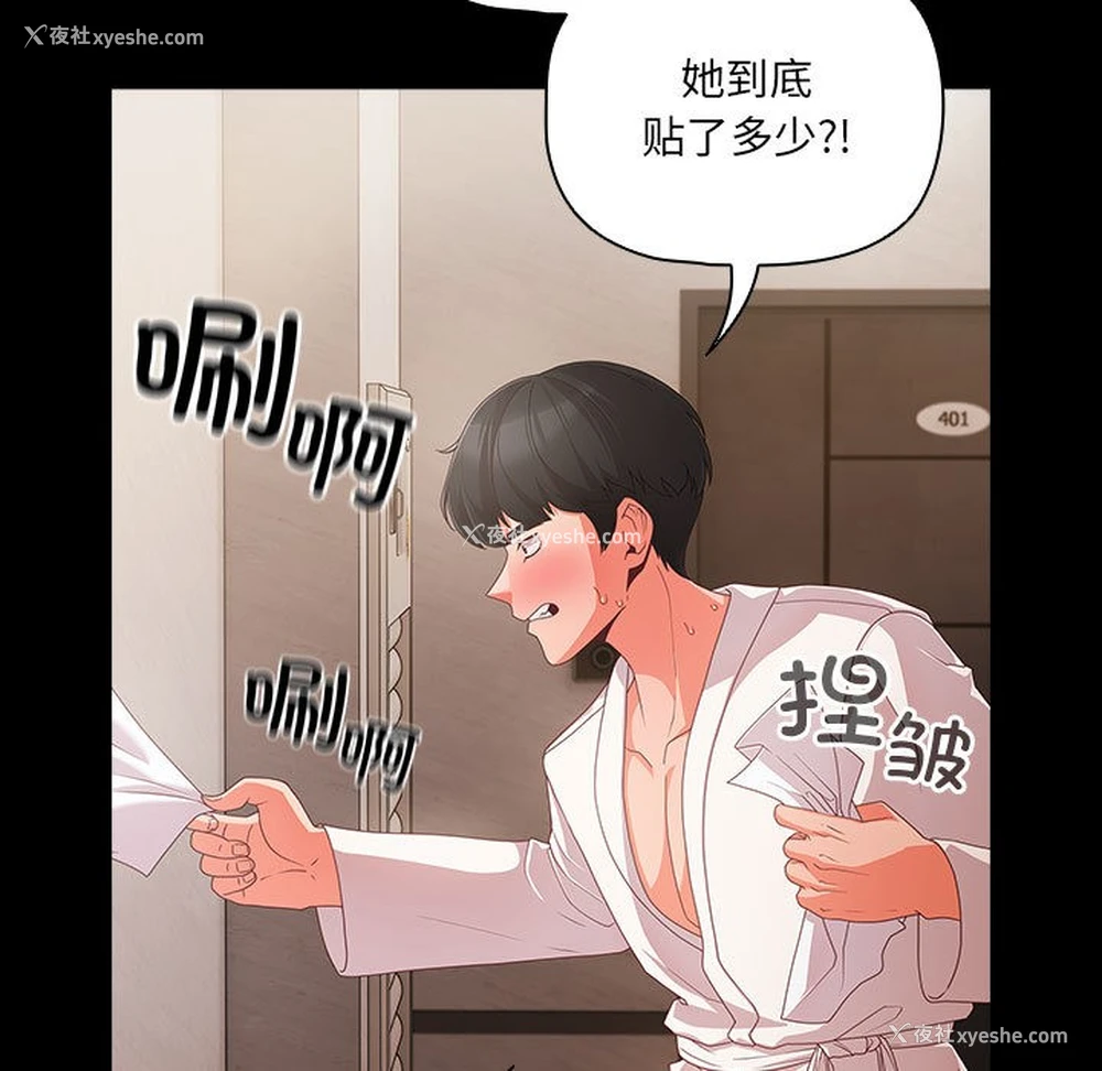 197P - 幸福来得太突然