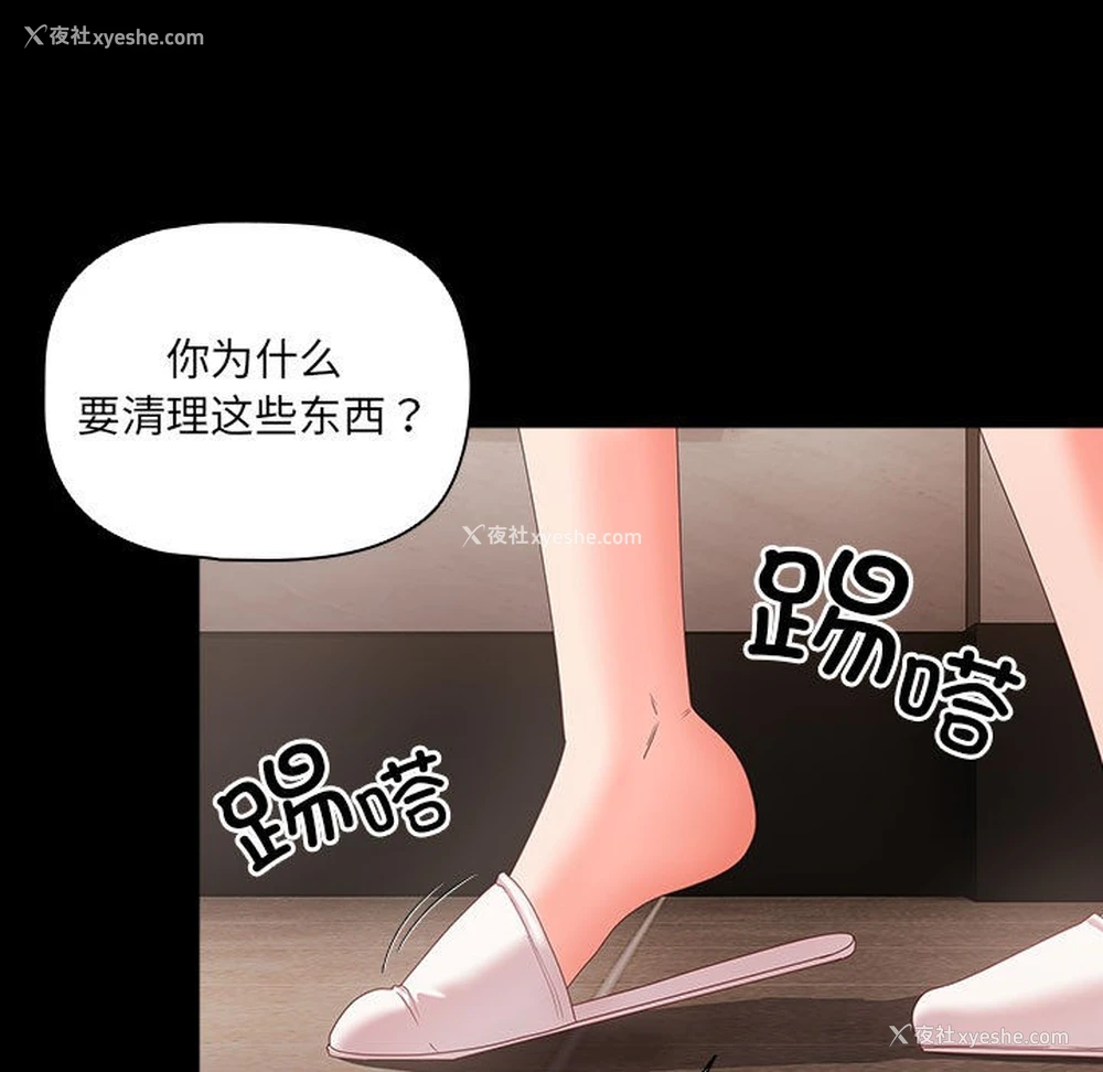 201P - 幸福来得太突然