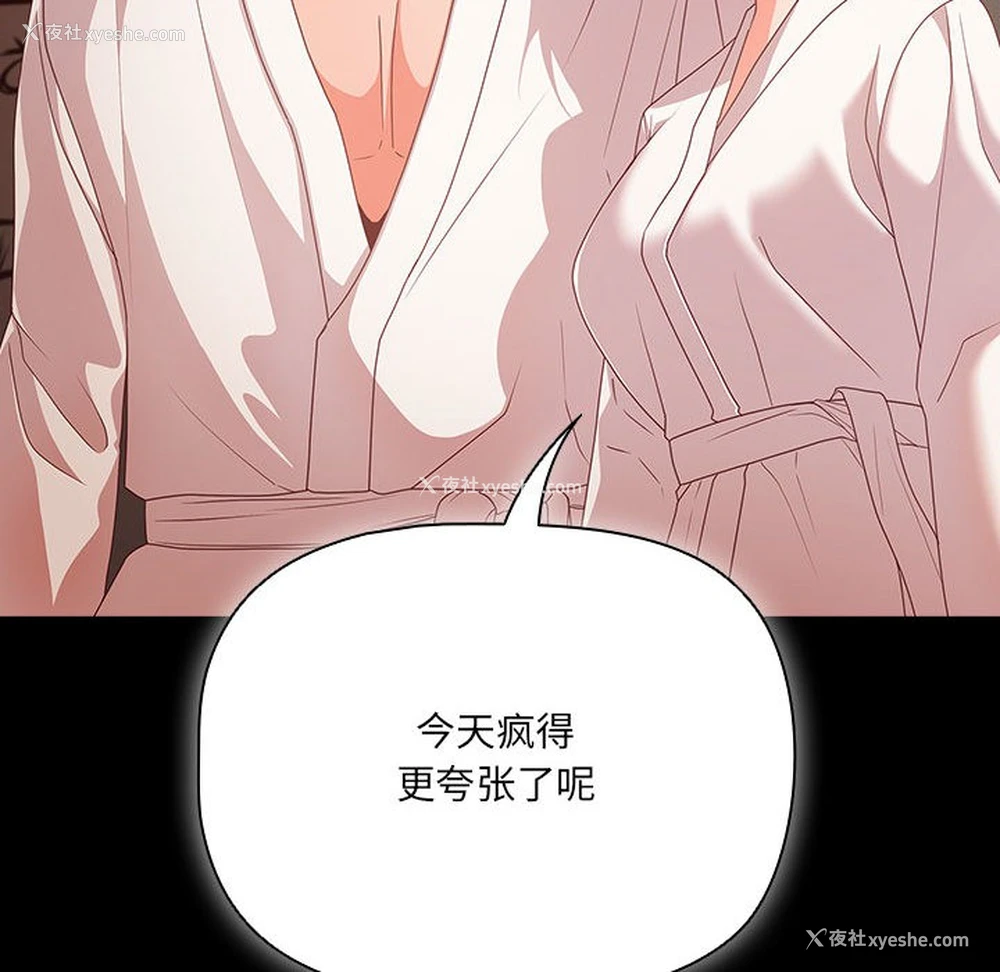 204P - 幸福来得太突然