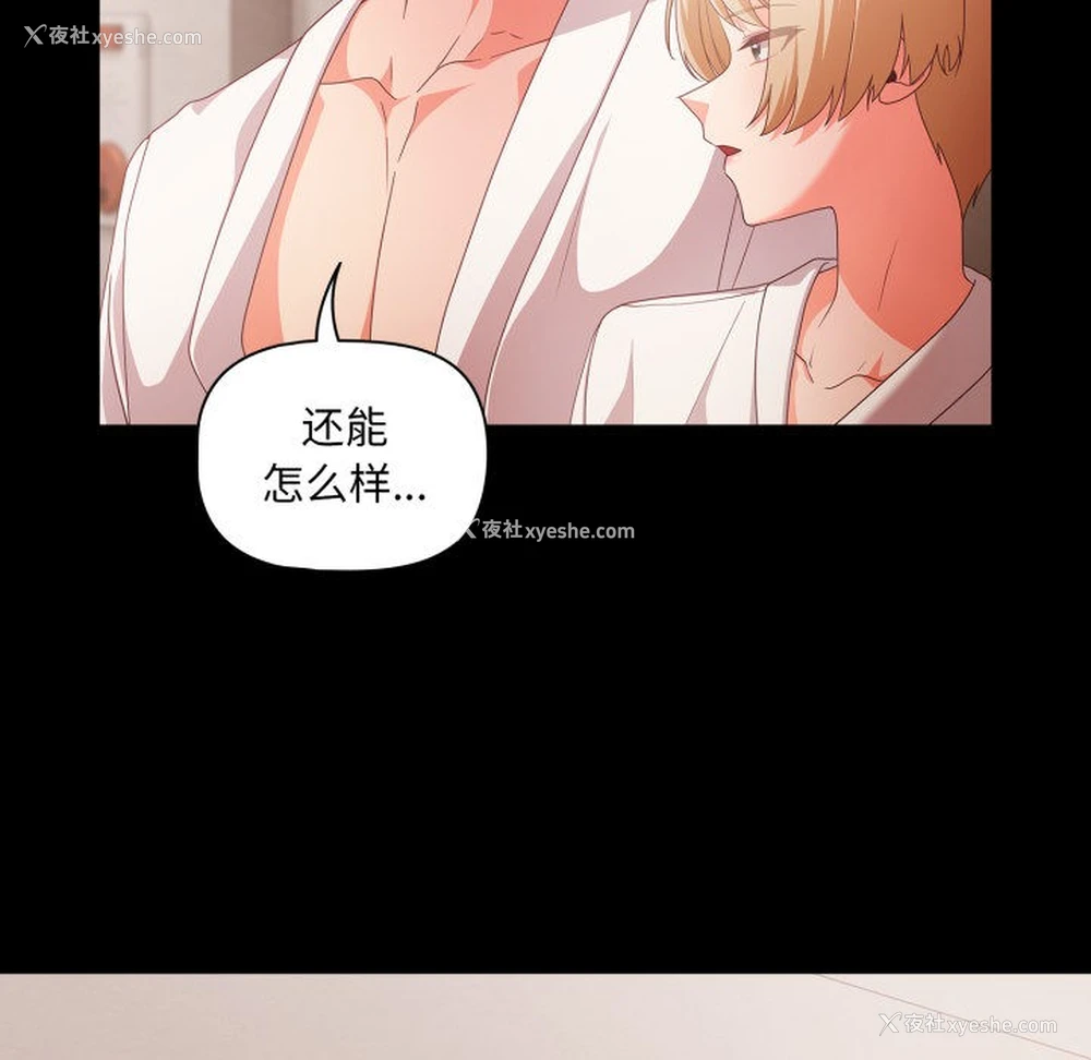 206P - 幸福来得太突然