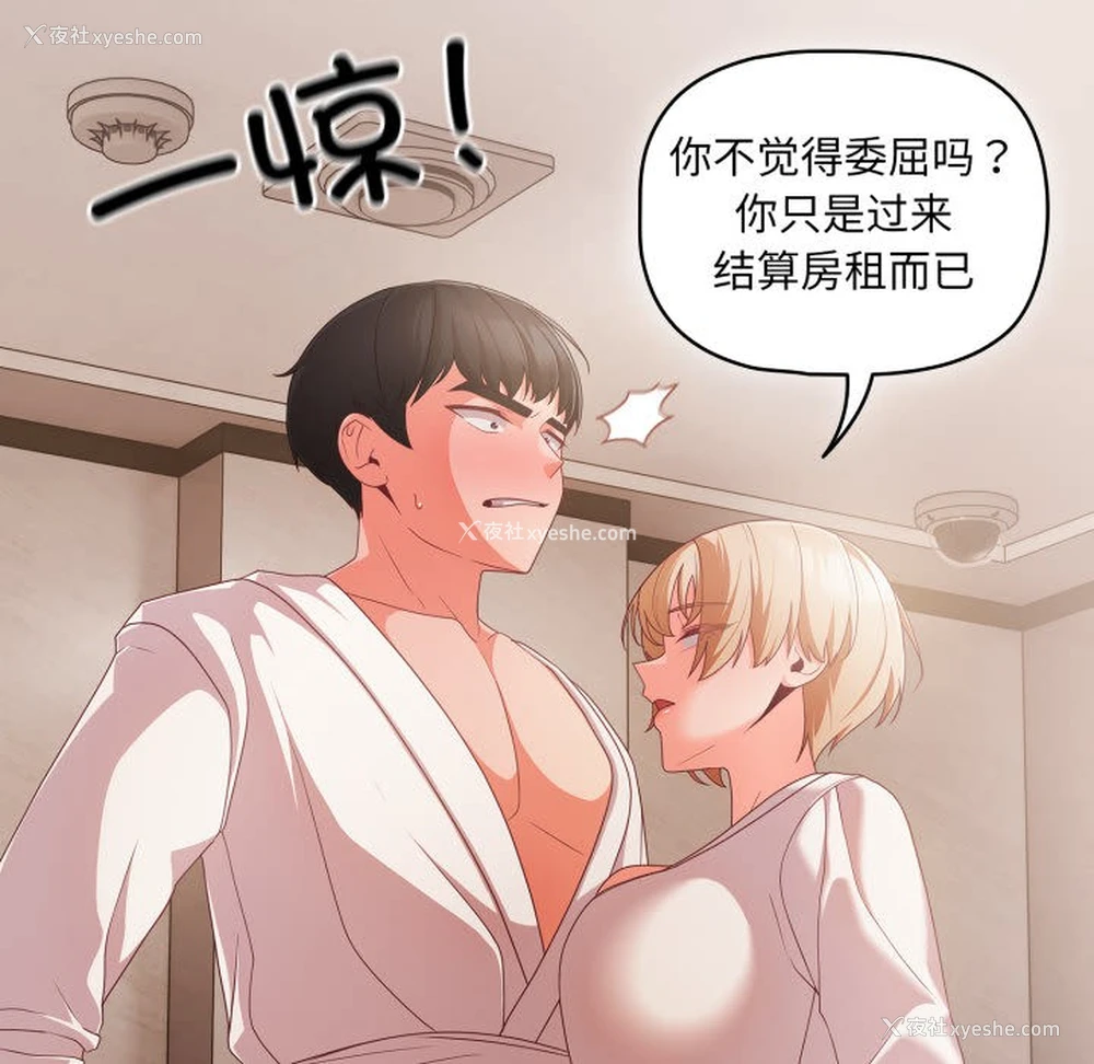 207P - 幸福来得太突然