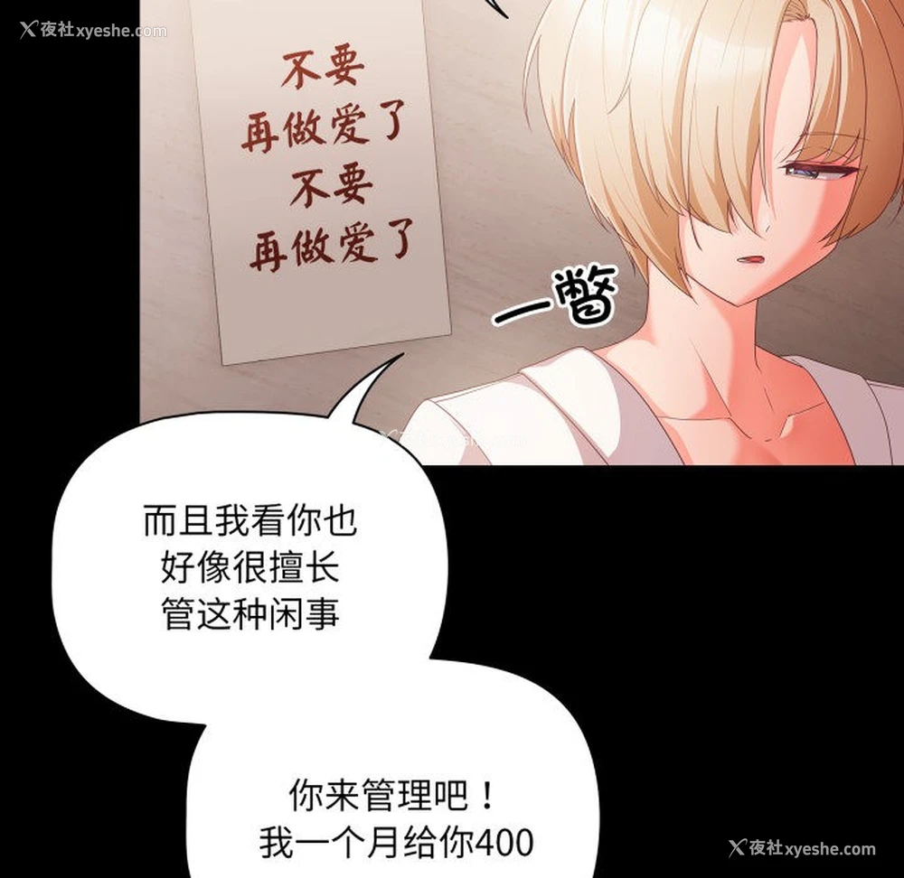 219P - 幸福来得太突然