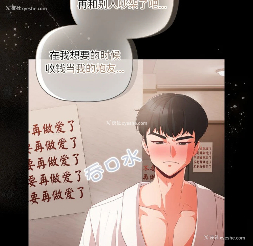 227P - 幸福来得太突然
