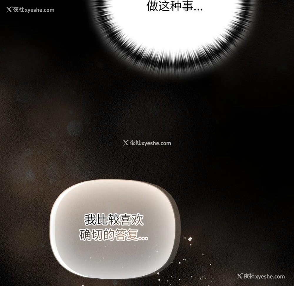 233P - 幸福来得太突然