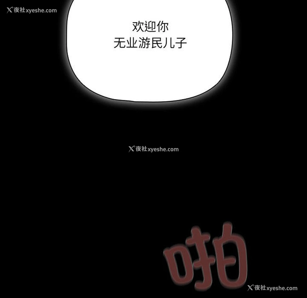 242P - 幸福来得太突然