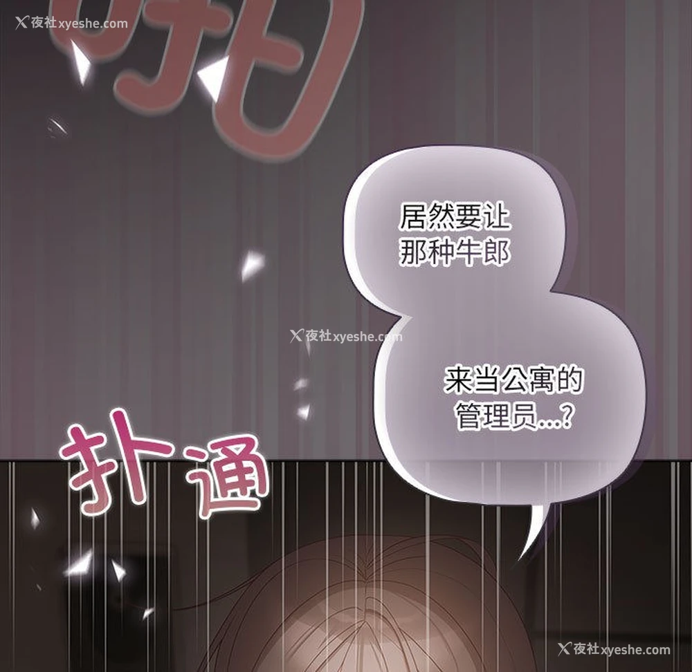 247P - 幸福来得太突然