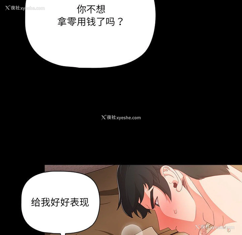 54P - 幸福来得太突然