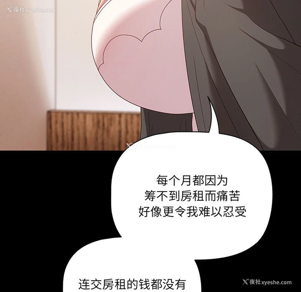 84P - 幸福来得太突然
