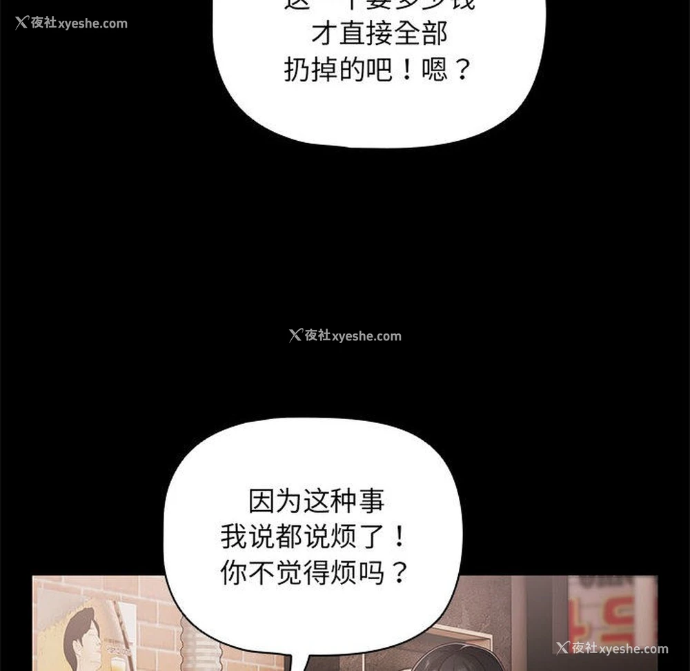 8P - 幸福来得太突然