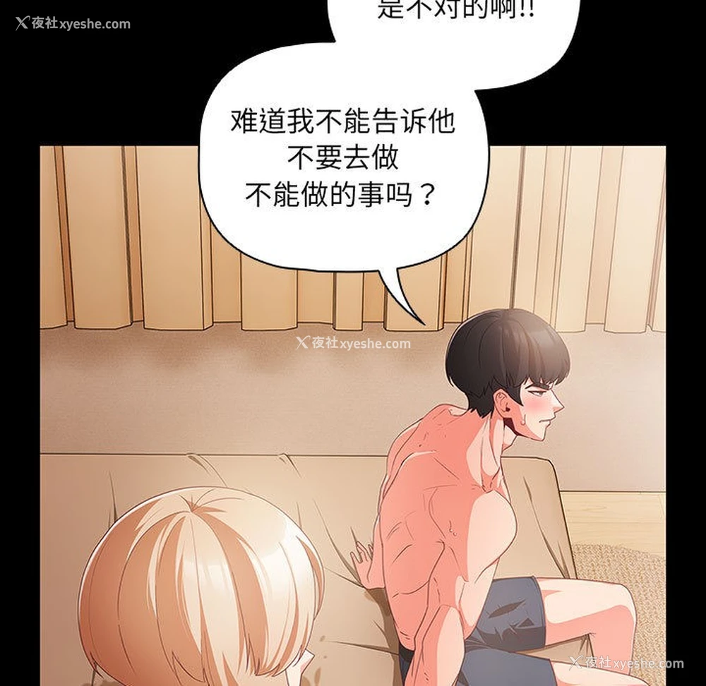 87P - 幸福来得太突然