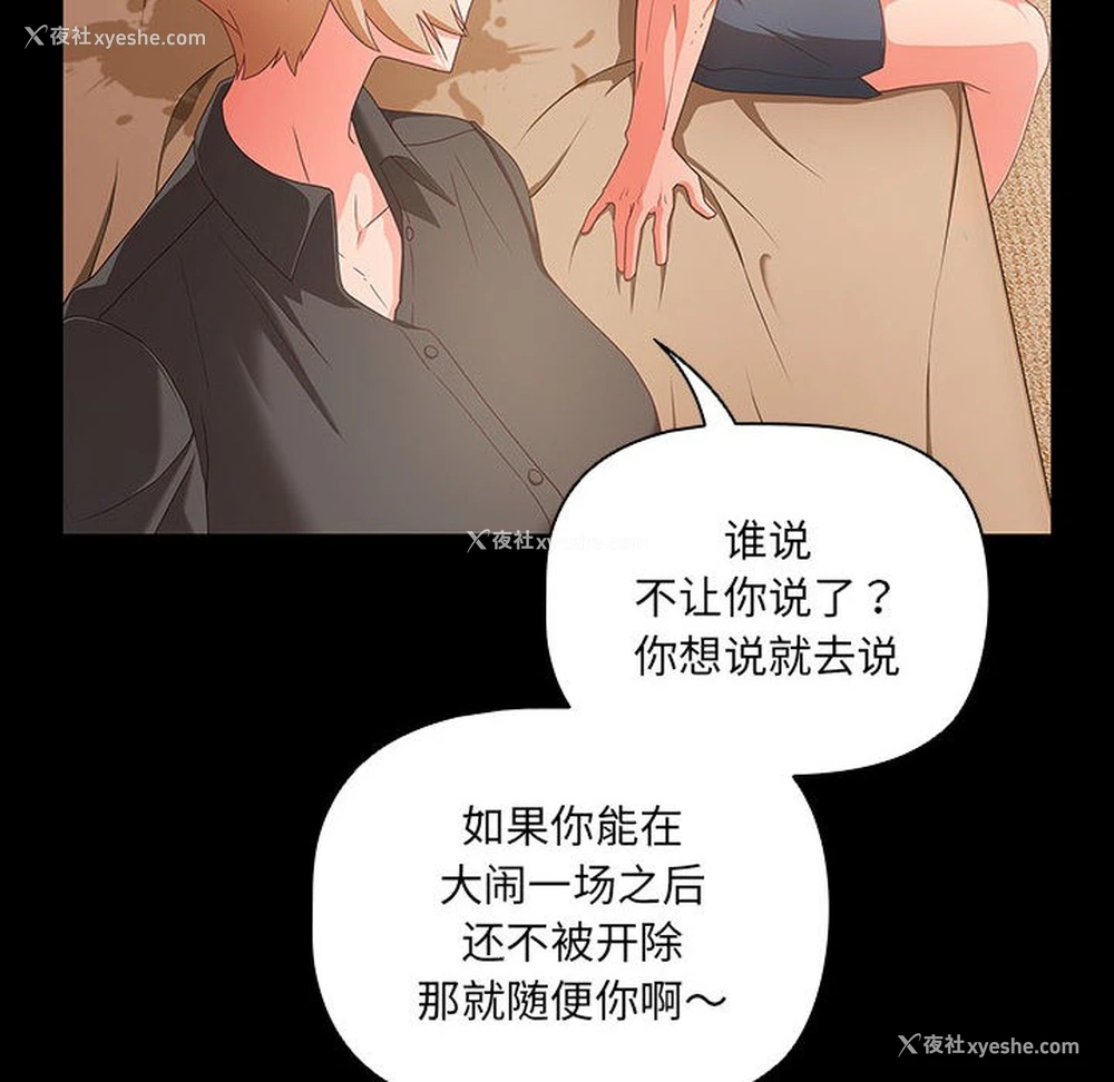 88P - 幸福来得太突然