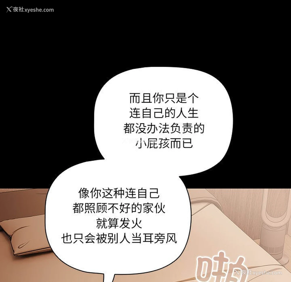 91P - 幸福来得太突然