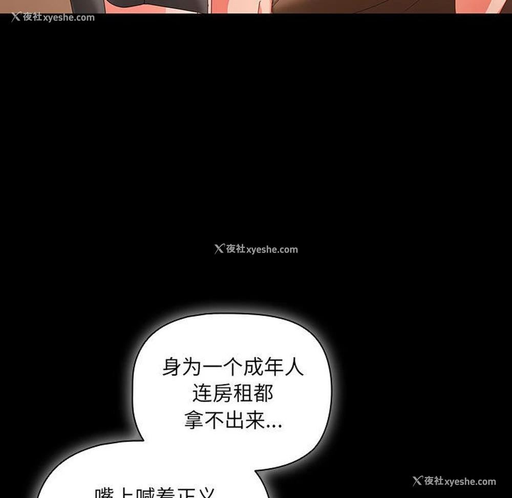 93P - 幸福来得太突然