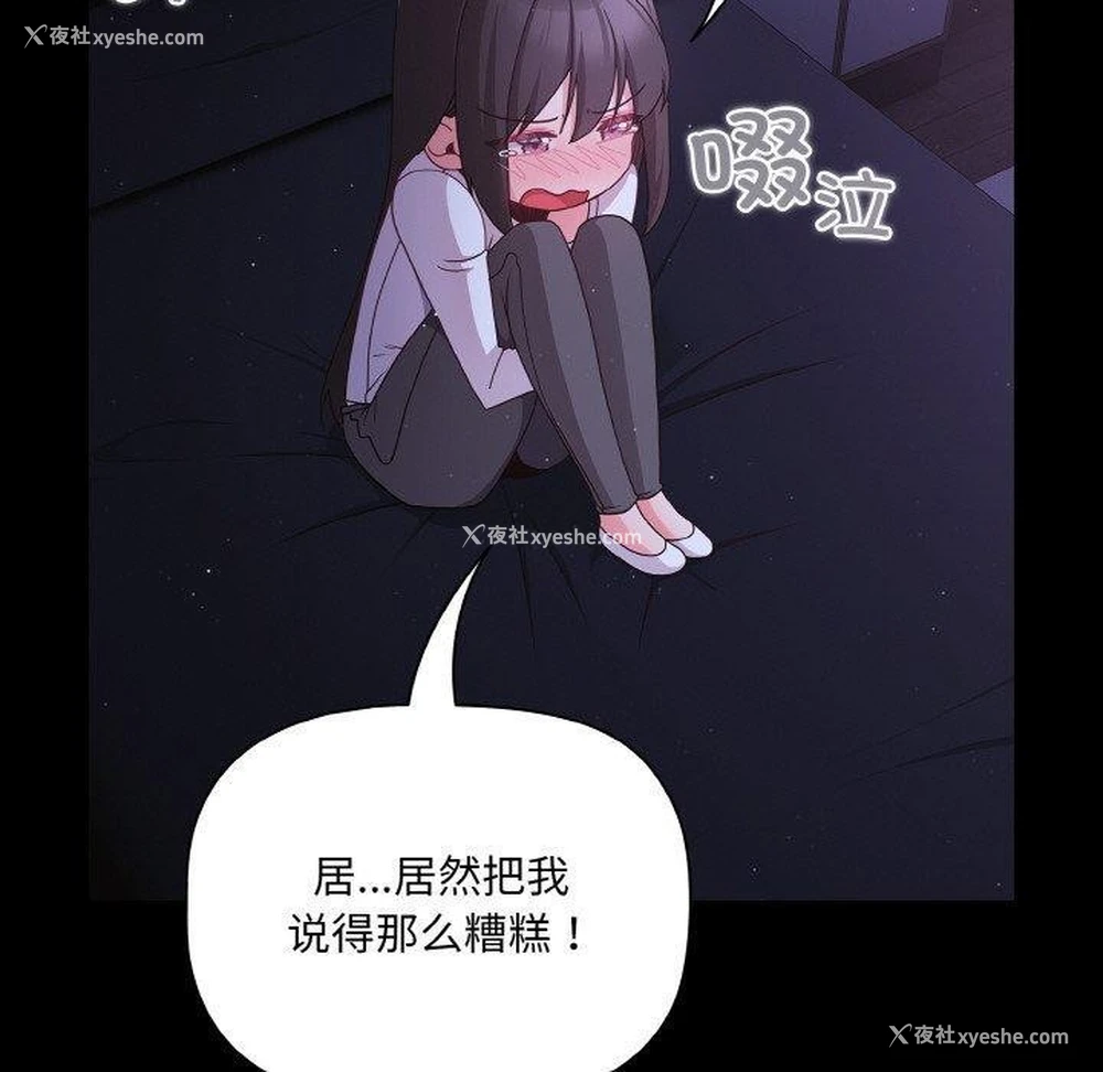 110P - 幸福来得太突然