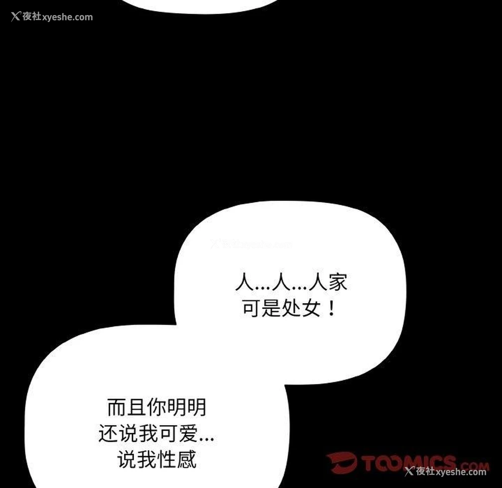 111P - 幸福来得太突然