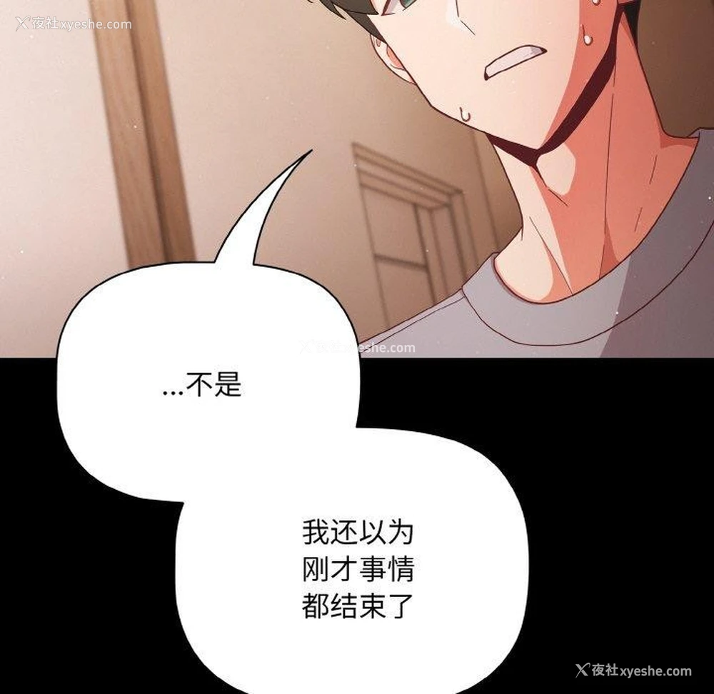 144P - 幸福来得太突然
