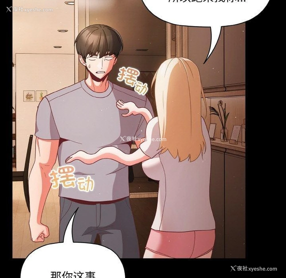 149P - 幸福来得太突然