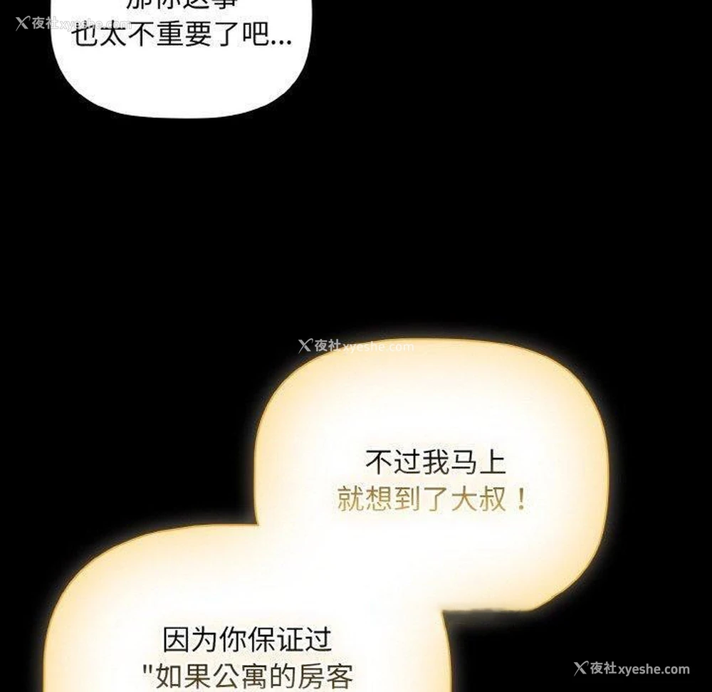 150P - 幸福来得太突然