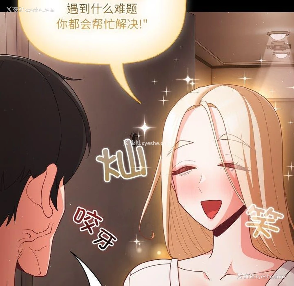 151P - 幸福来得太突然