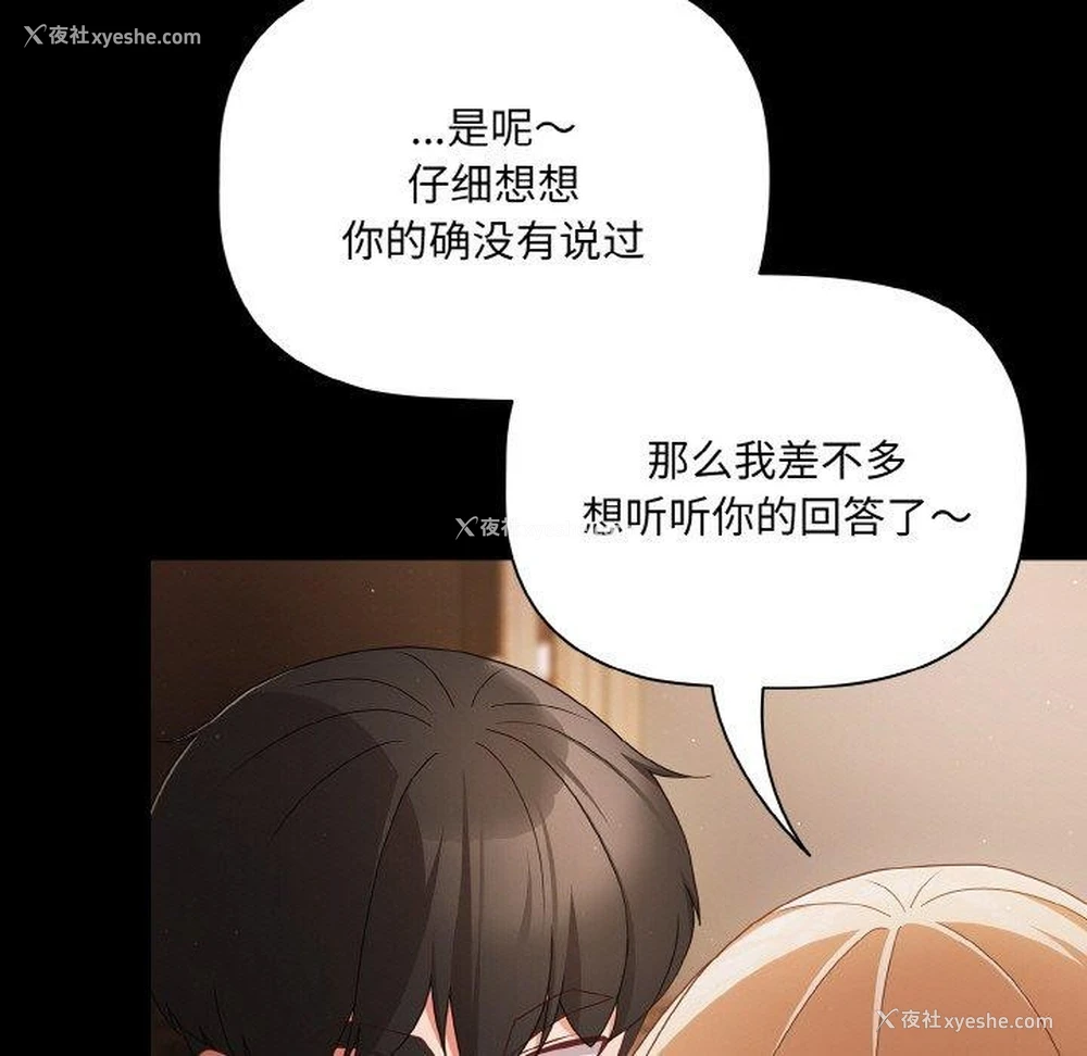153P - 幸福来得太突然